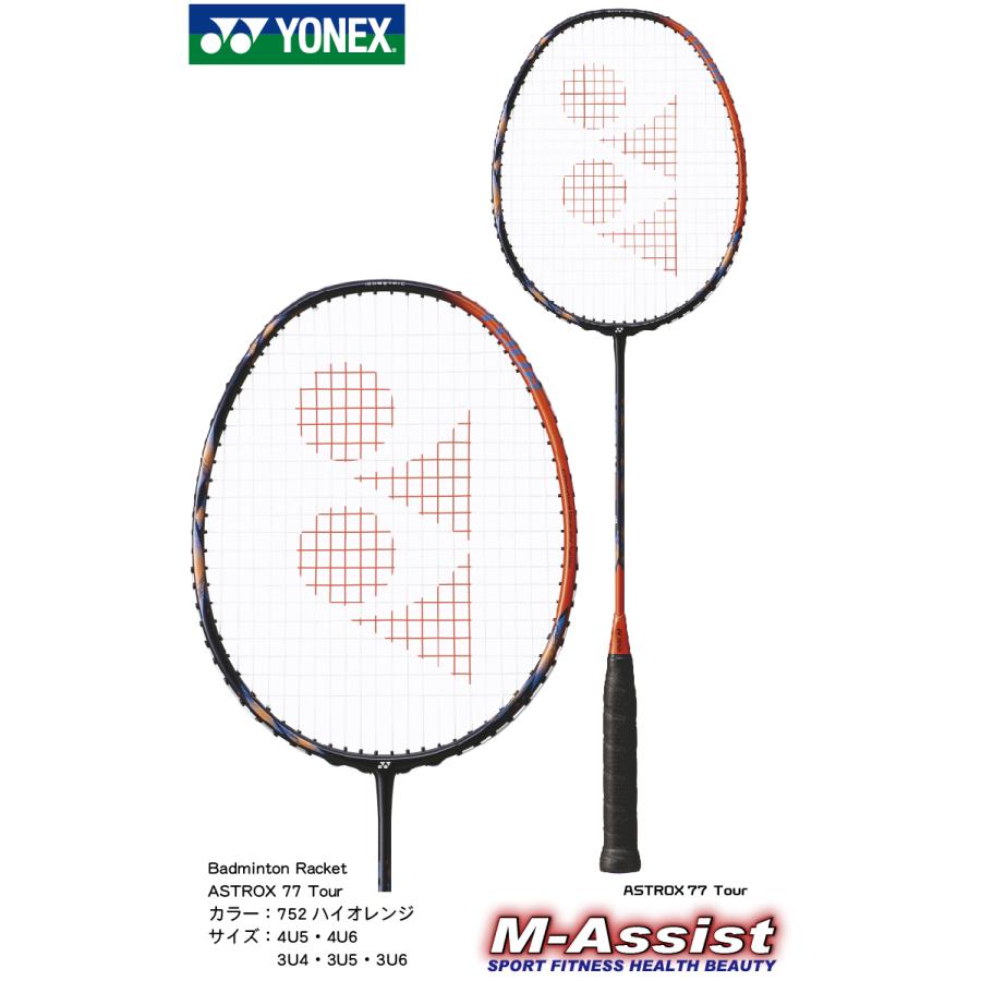 YONEX（ヨネックス） YONEX AX77T ASTROX77 Tour BADMINTON RACKET 