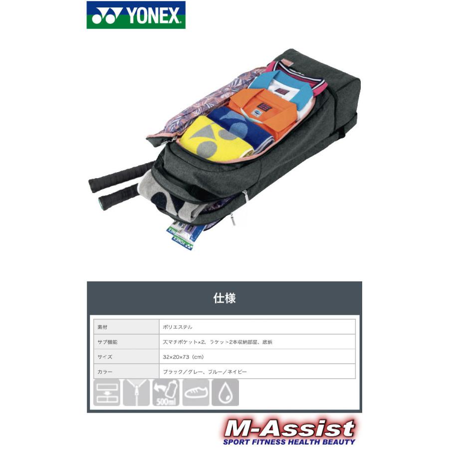 おばあちゃん様【ヨネックス】 バックパック リュック ラケットバッグ YONEX（ヨネックス） YONEX BAG2069 ラケットバックパック バック