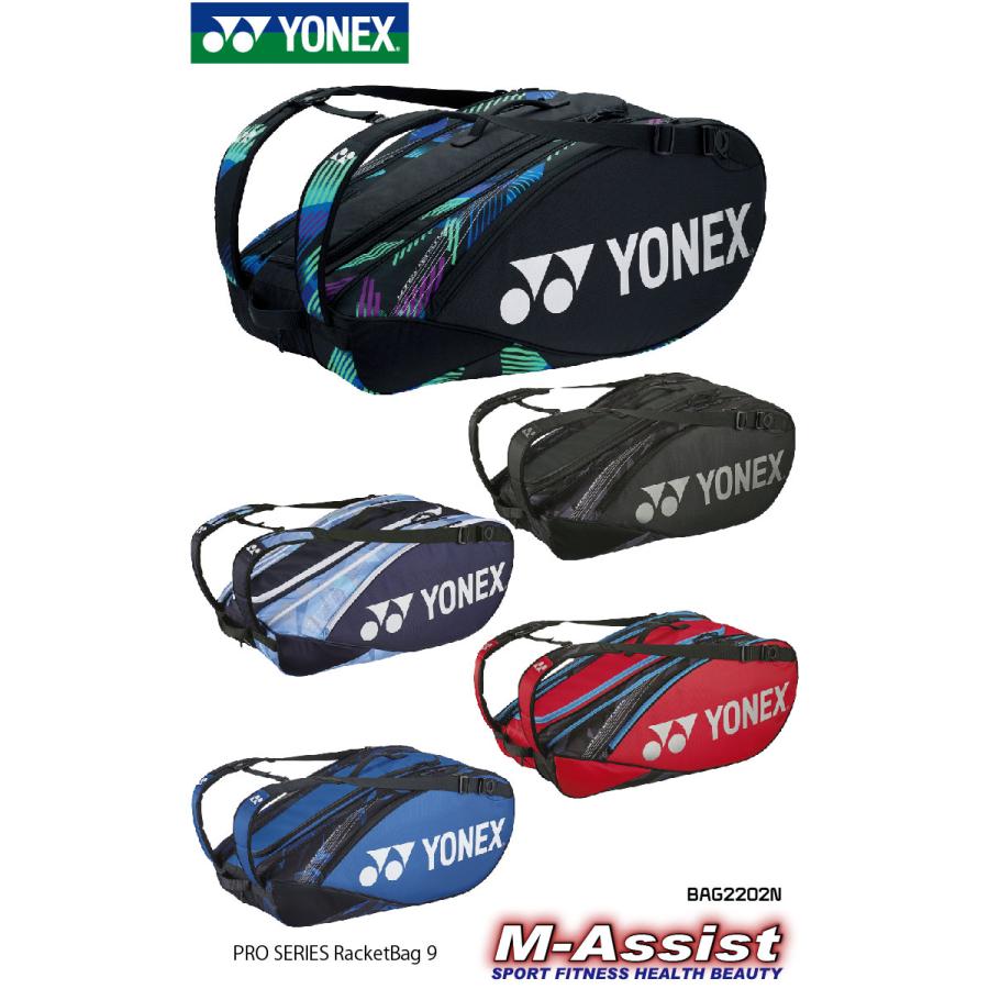 YONEX（ヨネックス） YONEX BAG2202N ラケットバック リュック付バッグ