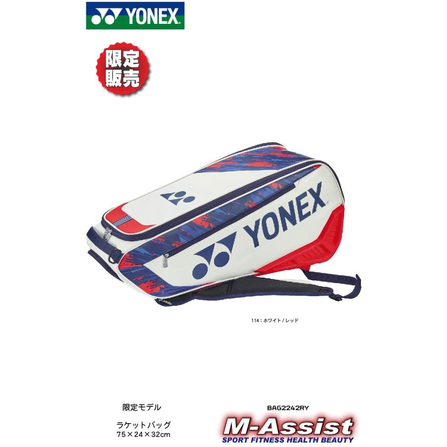 YONEX（ヨネックス） YONEX BAG2442RY 限定ヨネックス祭 リュック