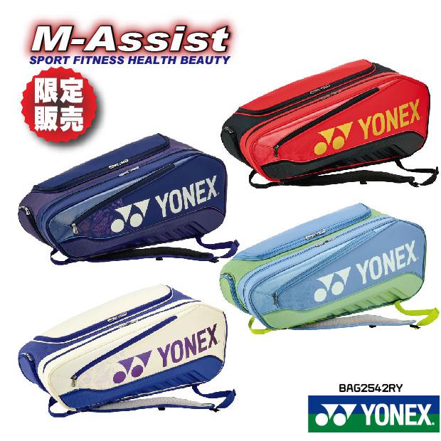 YONEX（ヨネックス） YONEX BAG2542RY 限定ヨネックス祭 バドミントン