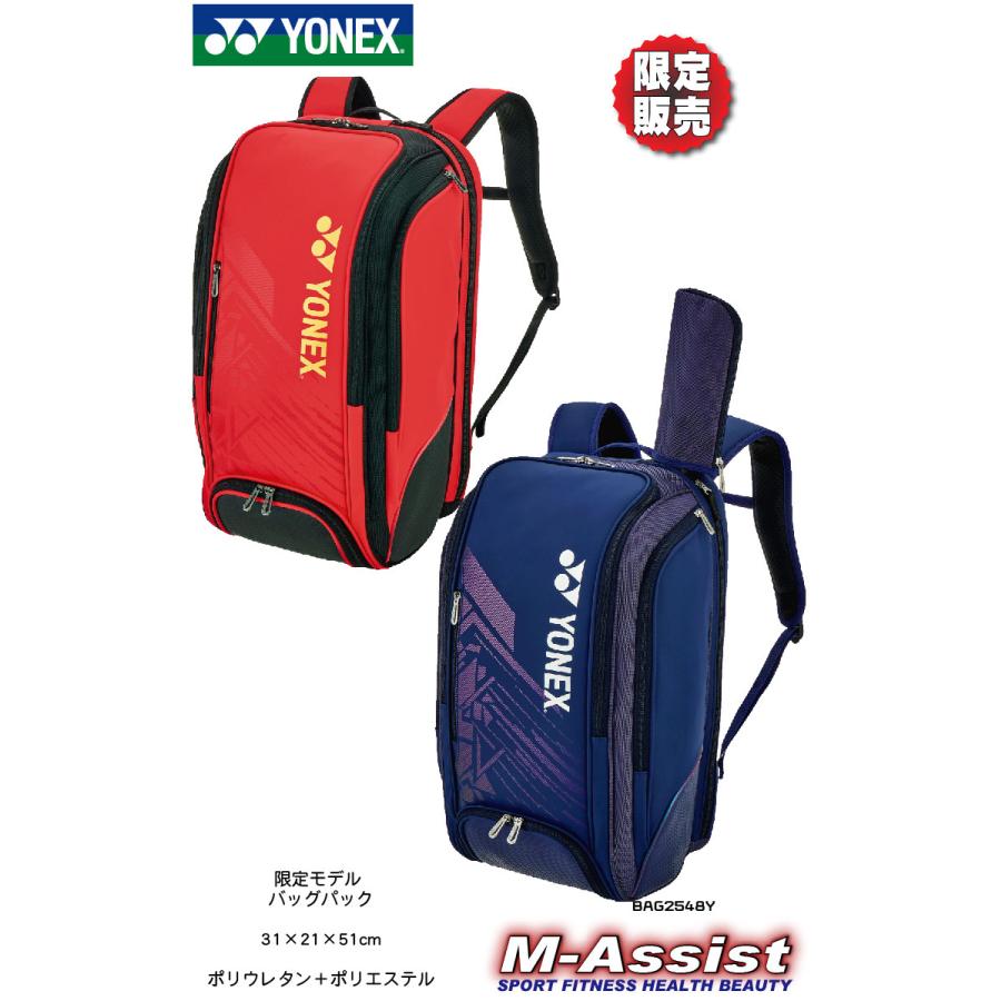 YONEX（ヨネックス） YONEX BAG2548Y 限定ヨネックス祭 バドミントン