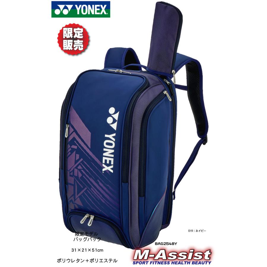 YONEX（ヨネックス） YONEX BAG2548Y 限定ヨネックス祭 バドミントン