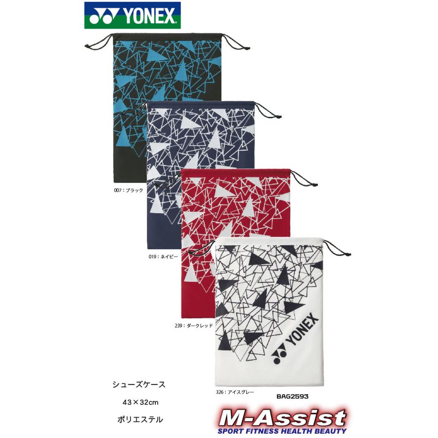 【希少】美品　YONEX super isometric11 ソフトケース付き YONEX（ヨネックス） YONEX BAG2593 シューズケース 靴袋 ソフトケース