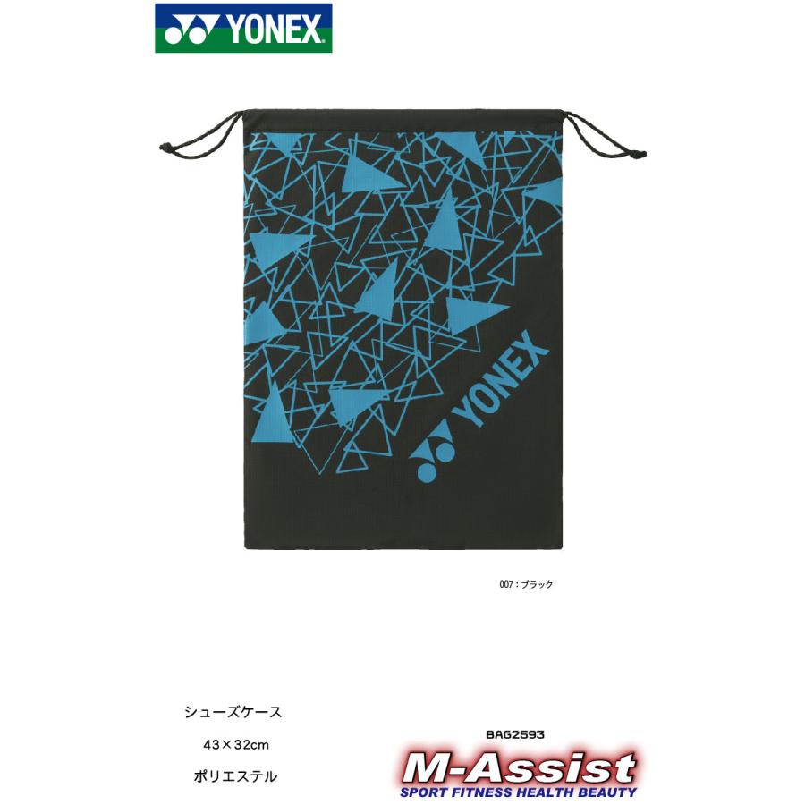 YONEX（ヨネックス） YONEX BAG2593 シューズケース 靴袋 ソフトケース