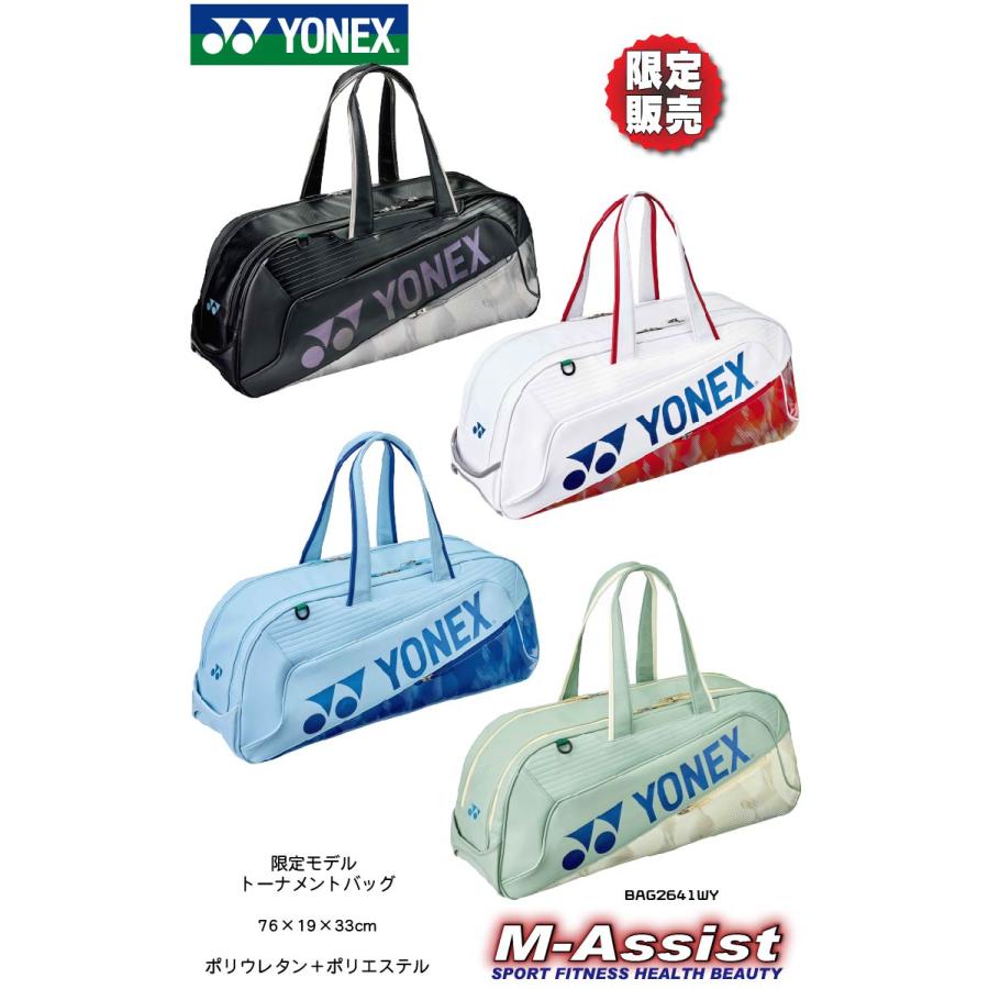 YONEX（ヨネックス） YONEX BAG2641WY 限定ヨネックス祭 バドミントン
