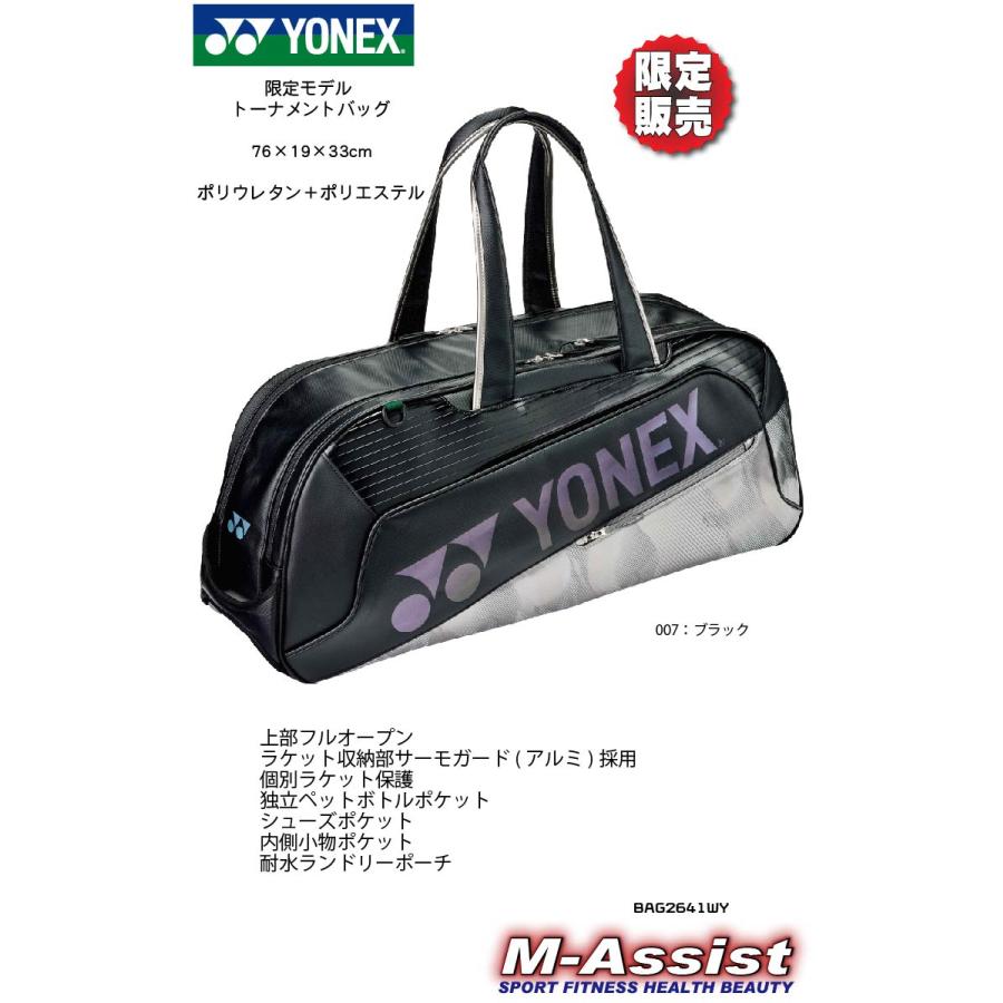 YONEX（ヨネックス） YONEX BAG2641WY 限定ヨネックス祭 バドミントン