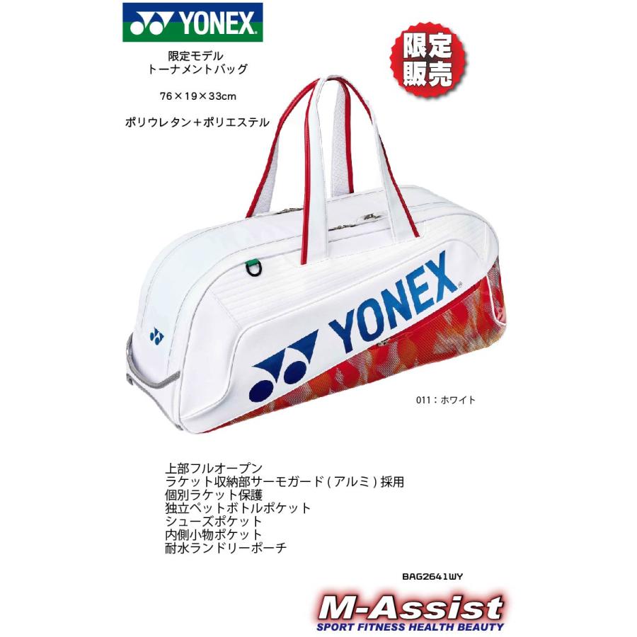 YONEX（ヨネックス） YONEX BAG2641WY 限定ヨネックス祭 バドミントン