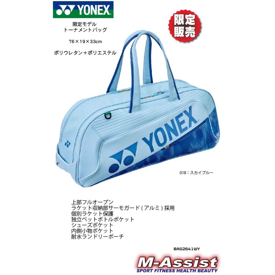 YONEX（ヨネックス） YONEX BAG2641WY 限定ヨネックス祭 バドミントン