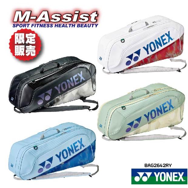 YONEX（ヨネックス） YONEX BAG2642RY 限定ヨネックス祭 バドミントン