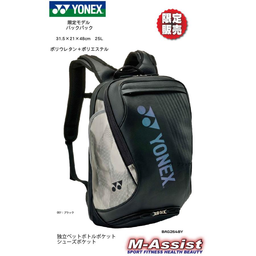 YONEX（ヨネックス） YONEX BAG2648Y 限定ヨネックス祭 バドミントン