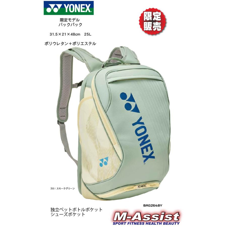 YONEX（ヨネックス） YONEX BAG2648Y 限定ヨネックス祭 バドミントン