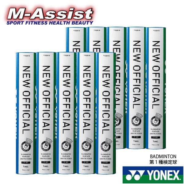 YONEX（ヨネックス） YONEX F80 NEW OFFICIAL シャトル 第1種検定球