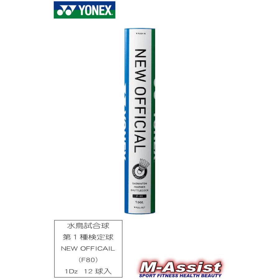 yoppi ヨネックスシャトル （新品➕使用済）8本 楽天市場 | オレンジスポーツ楽天市場店 - ヨネックスシャトル