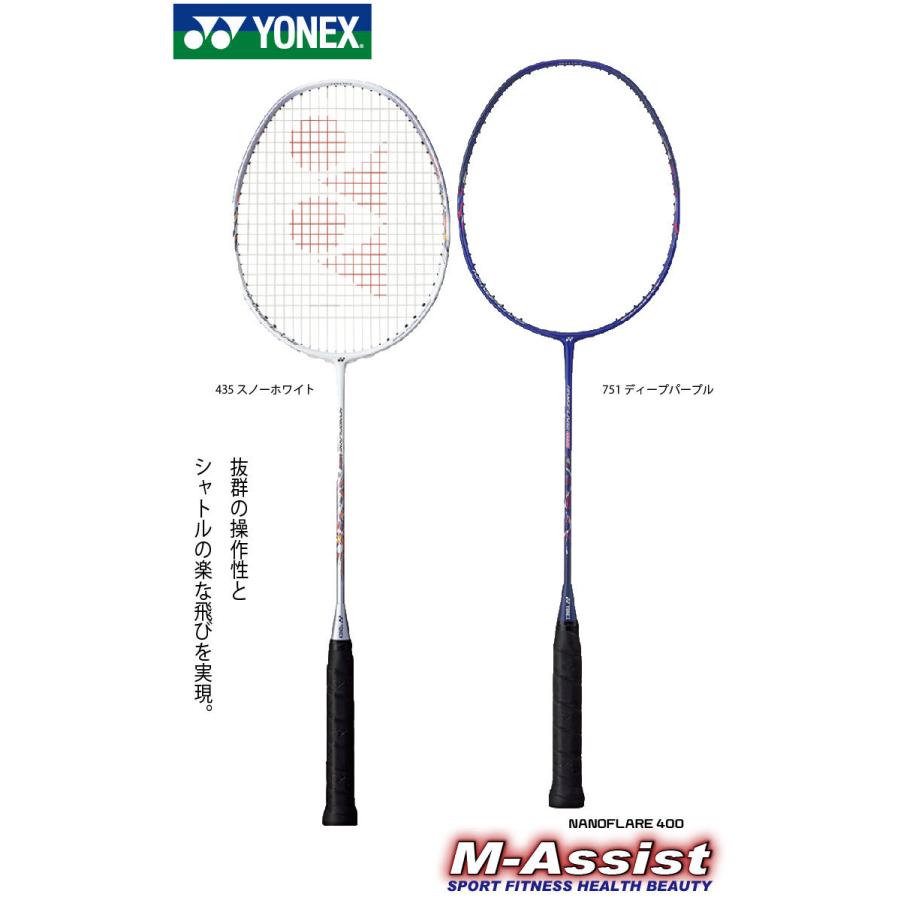 【美品】YONEX ナノフレア400 4UG5 ディープパープル フレームのみ】YONEX バドミントンラケット ナノフレア400 ディープ