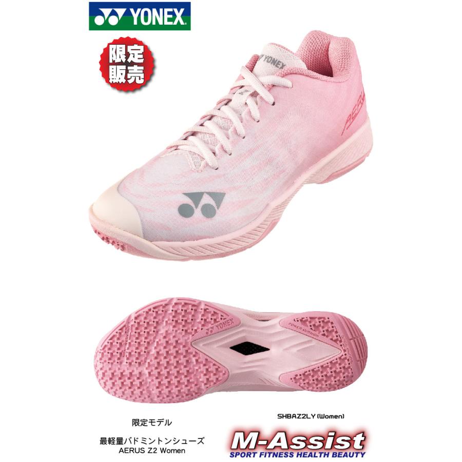 YONEX（ヨネックス） YONEX SHBAZ2LY 限定ヨネックス祭 バドミントン