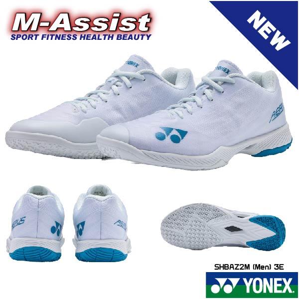YONEX（ヨネックス） YONEX SHBAZ2M 新色 バドミントンシューズ パワー
