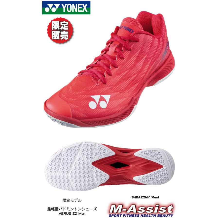 YONEX バドミントンシューズ SHBAZ2MY 25.0 YONEX バドミントンシューズ SHBAZ2MY 25.0