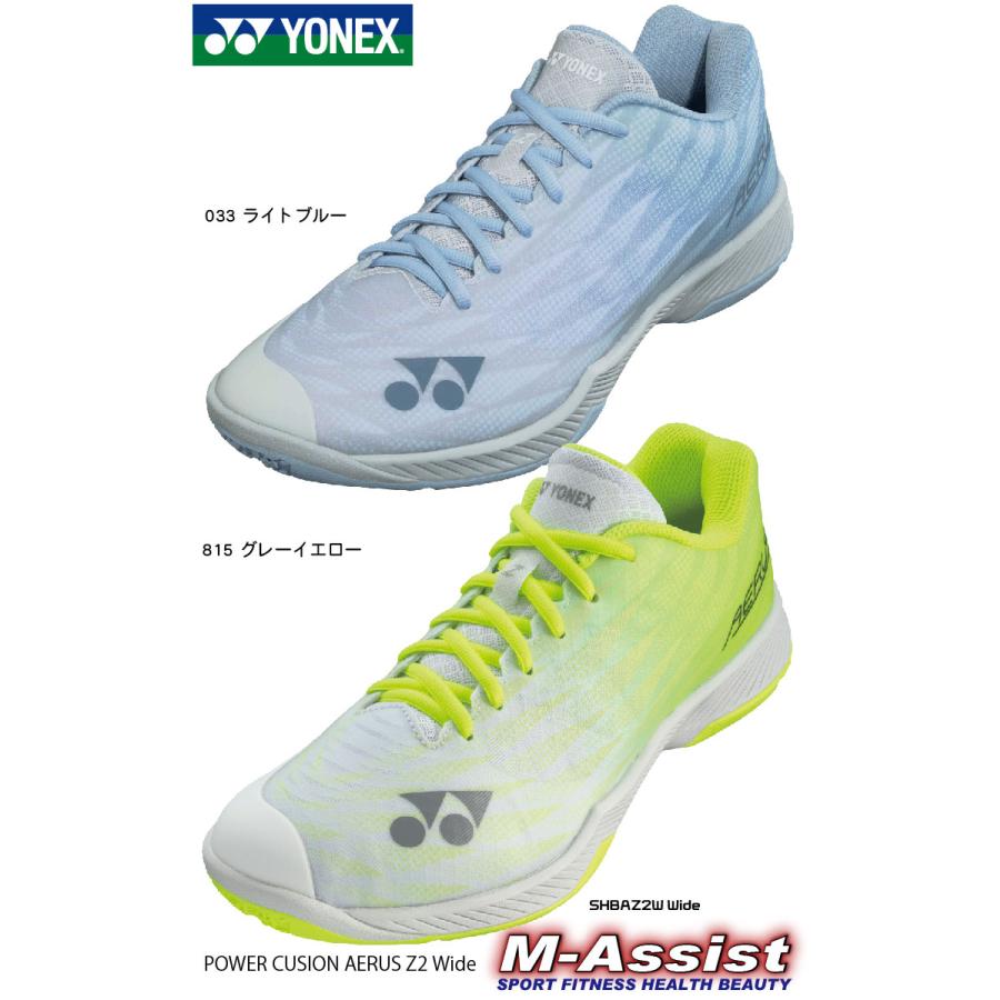 YONEX SHBAZ2W バドミントンシューズ パワークッション エアラス YONEX SHBAZ2W バドミントンシューズ パワークッション エアラス