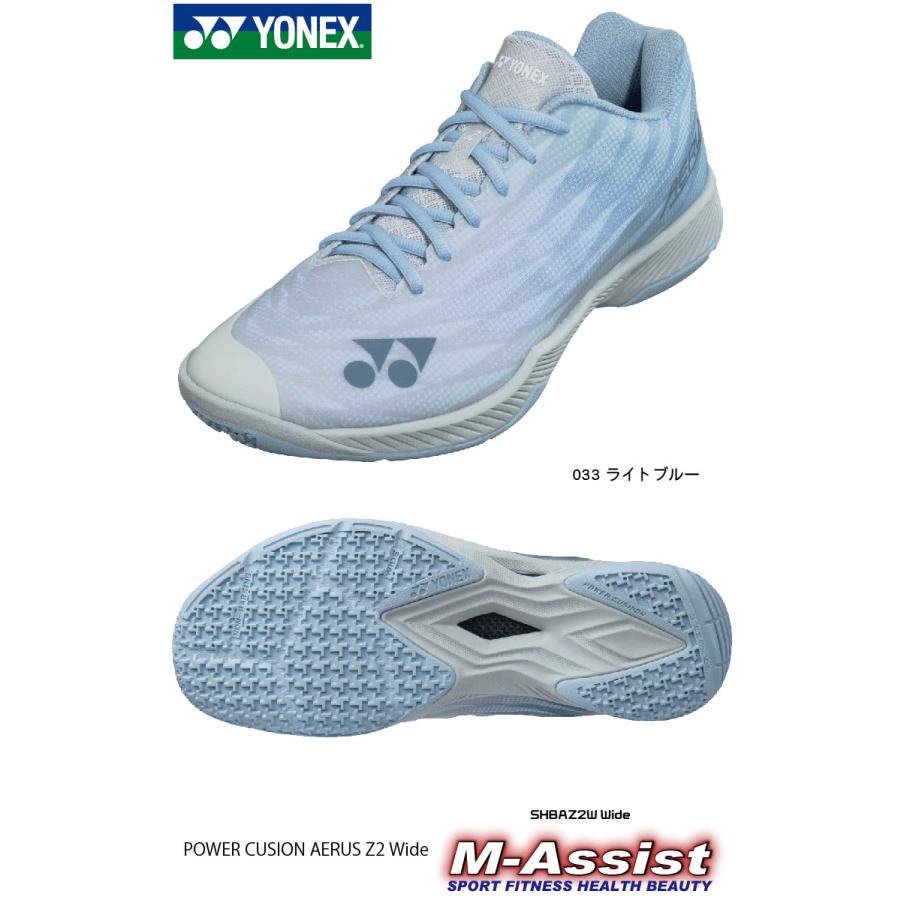 YONEX SHBAZ2W バドミントンシューズ パワークッション エアラス YONEX SHBAZ2W バドミントンシューズ パワークッション エアラス