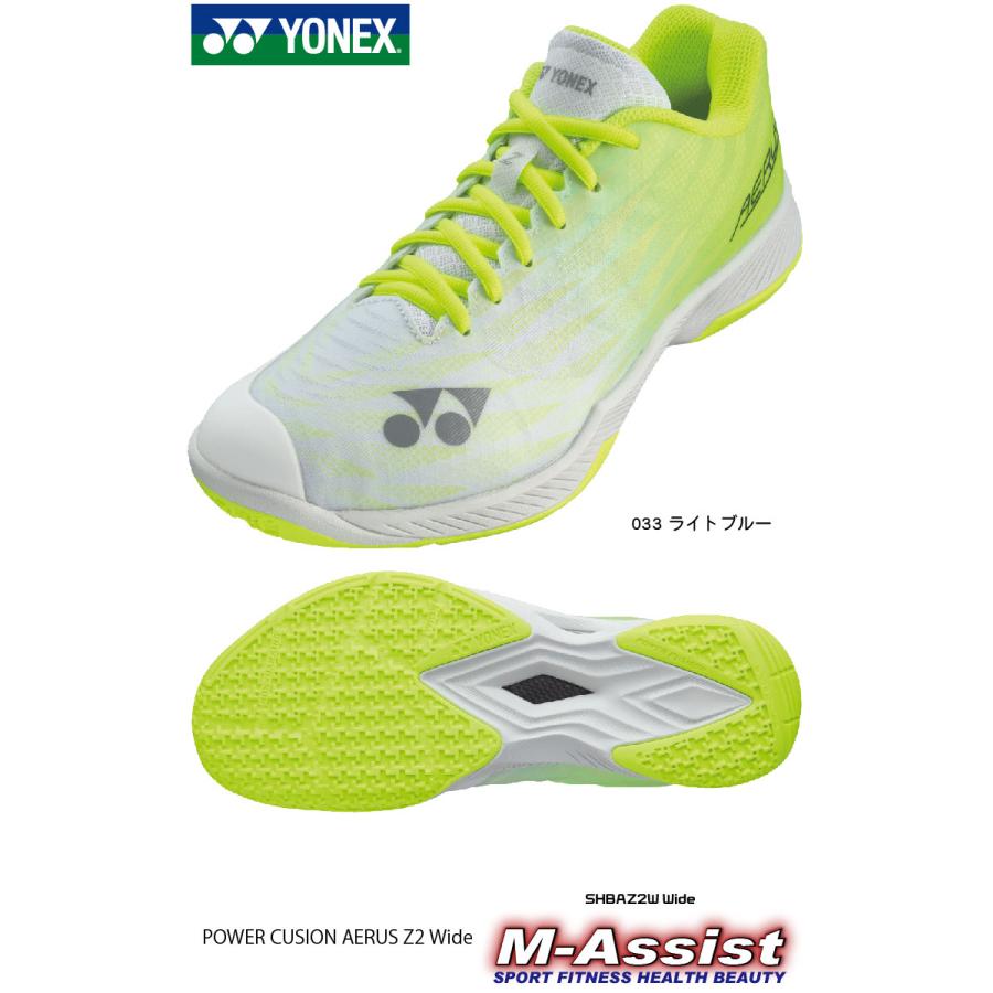 YONEX SHBAZ2W バドミントンシューズ パワークッション エアラス YONEX SHBAZ2W バドミントンシューズ パワークッション エアラス