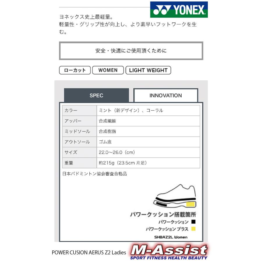 YONEX SHBAZ2W バドミントンシューズ パワークッション エアラス YONEX SHBAZ2W バドミントンシューズ パワークッション エアラス