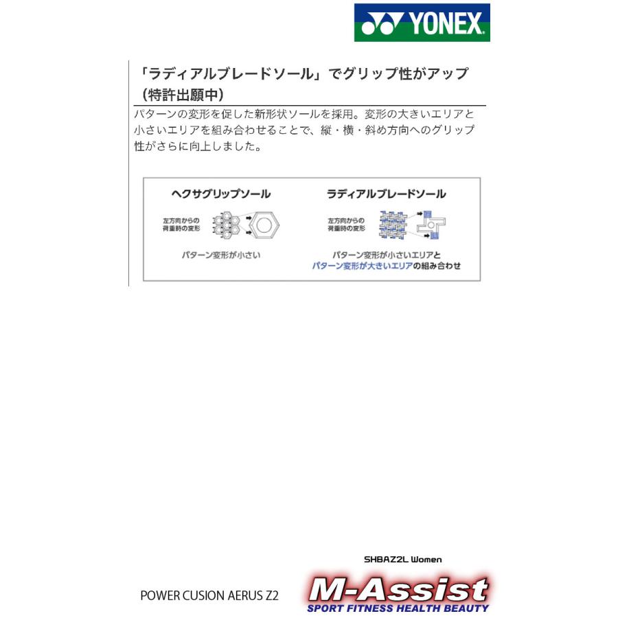 YONEX SHBAZ2W バドミントンシューズ パワークッション エアラス YONEX SHBAZ2W バドミントンシューズ パワークッション エアラス