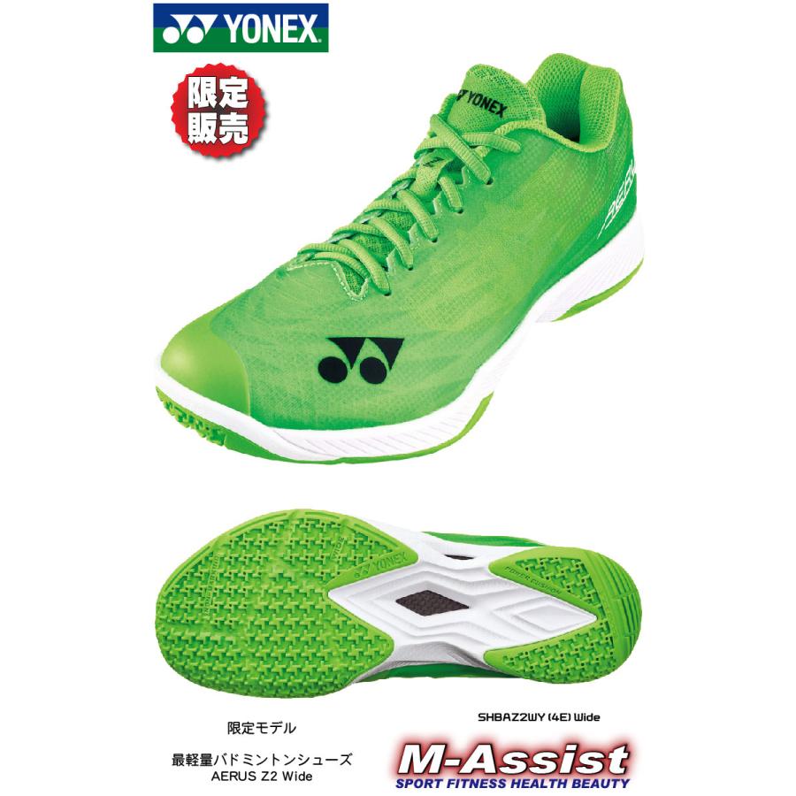 ヨネックス　バドミントンシューズ　エアラス2LY YONEX（ヨネックス） YONEX SHBAZ2WY 限定ヨネックス祭 バドミントン