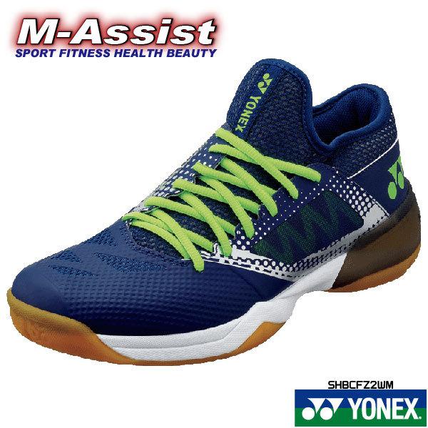 新品 YONEX バドミントンシューズ(SHBCFZ2WM)24 YONEX SHBCFZ2WM バドミントンシューズ パワークッション コンフォート