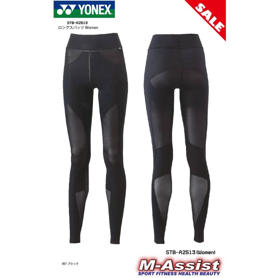 YONEX（ヨネックス） 超特価 YONEX STBA2513 ロングスパッツ