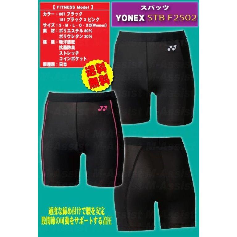YONEX STB-F2502 ハーフスパッツ レディース テニス バドミントン フィットネス エムアシスト|followwind|02