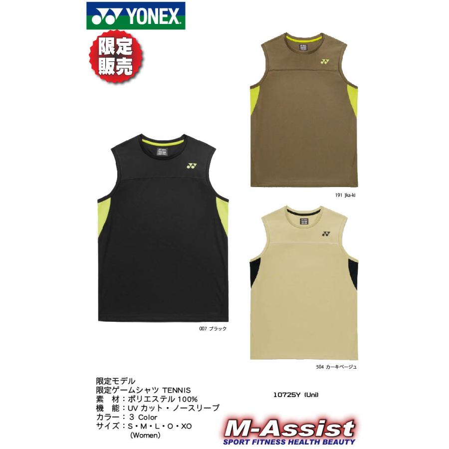 YONEX（ヨネックス） YONEX 10725Y 限定 ゲームシャツ ゲームウェア