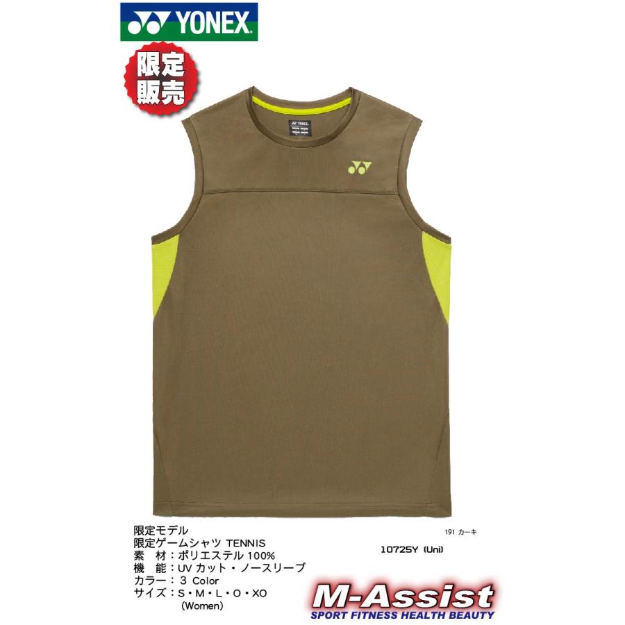 YONEX（ヨネックス） YONEX 10725Y 限定 ゲームシャツ ゲームウェア