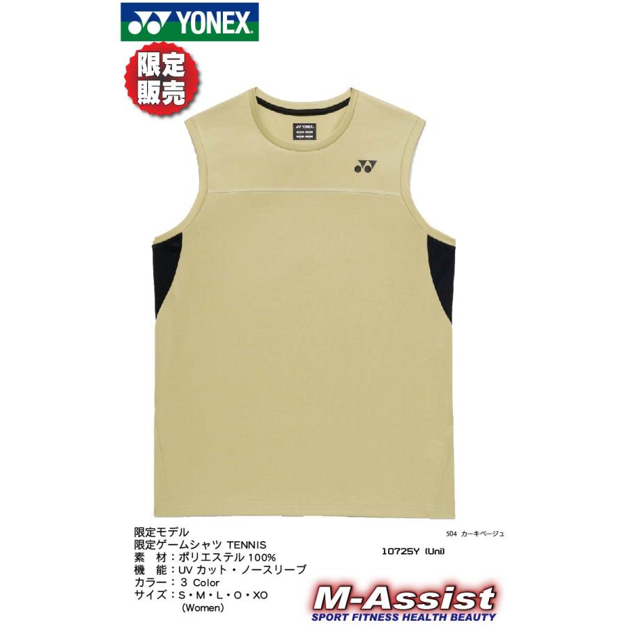 YONEX（ヨネックス） YONEX 10725Y 限定 ゲームシャツ ゲームウェア