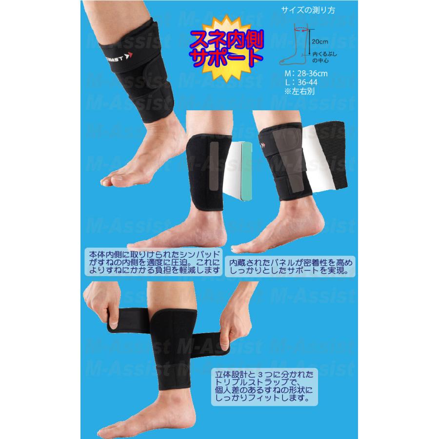 ザムスト ZAMST 3772 SP-1 すね スネ 内側 シンスプリント ソフト 圧迫