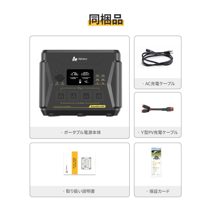 AlphaESS ポータブル電源 2000Wh 大容量 家庭用蓄電池  純正弦波 アウトドア キャンプ用品 防災グッズ 非常用電源（2203Wh）｜fome｜06