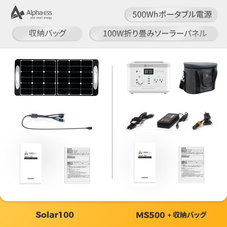 500Whポータブル電源MS500 【公式通販】