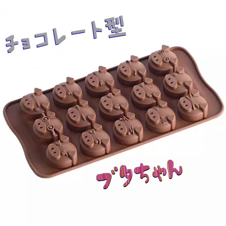 チョコレート型 シリコントレー 製氷皿 動物 ブタ かわいい 豚 Kata2 Fom Fom Store 通販 Yahoo ショッピング