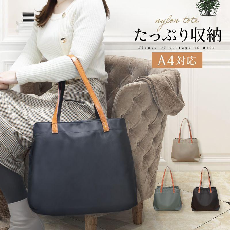 トートバッグ レディース 小さめ トート 大容量 a4 軽い 大きめ ブランド 50代 ナイロン 軽量 40代 帆布 バッグ 革 通勤 使いやすい 2way ポケット多い | ブランド登録なし