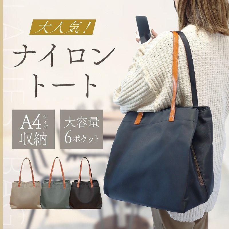 トートバッグ レディース 小さめ トート 大容量 a4 軽い 大きめ ブランド 50代 ナイロン 軽量 40代 帆布 バッグ 革 通勤 使いやすい 2way ポケット多い | ブランド登録なし | 04