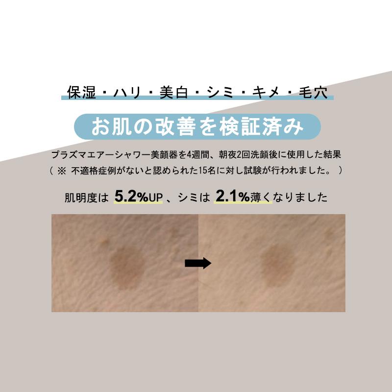 DENSHINDO(傳心堂) ] プラズマエアシャワー美顔器 Un アン 日本製 家庭