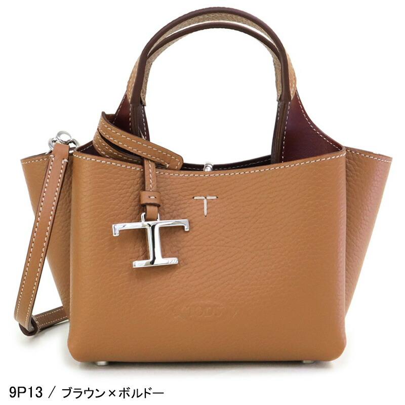 TOD'S トッズ (XBWAPAFL000QRI) 2025SS 新作 レザー バッグ TOD'S トッズ (XBWAPAFL000QRI) 2025SS 新作 レザー バッグ