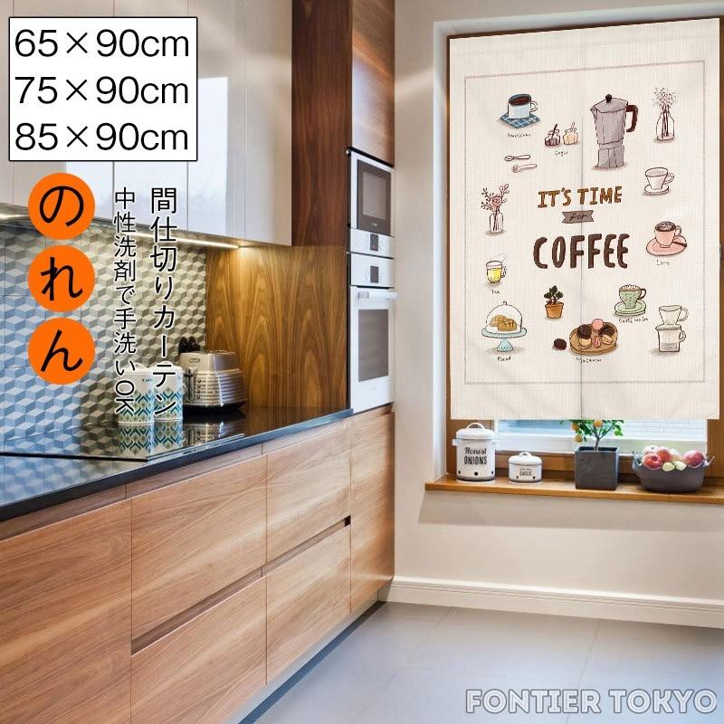のれん おしゃれ 暖簾 和風 間仕切り のれん おしゃれ 暖簾 キッチン 台所 玄関 装飾 タペストリー 01nf21tfe01 Fontier Tokyo 通販 Yahoo ショッピング