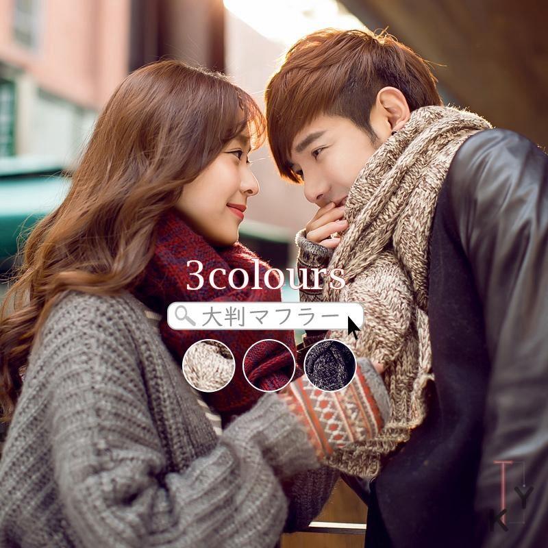 マフラー メンズ レディース 送料無料 ストール ニットマフラープレゼント ユニセックス カップル ペア お揃い 学生 秋冬新作 ギフト 10nf19weijin27 Fontier Tokyo 通販 Yahoo ショッピング