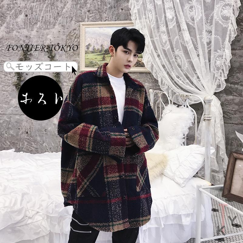 爆売り チェック柄コート メンズ 厚手シャツ 送料無料 オリジナル 個性派 かっこいい お洒落達人 19年 秋冬 新作 ギフト 超大特価 Www Fedelatina Org