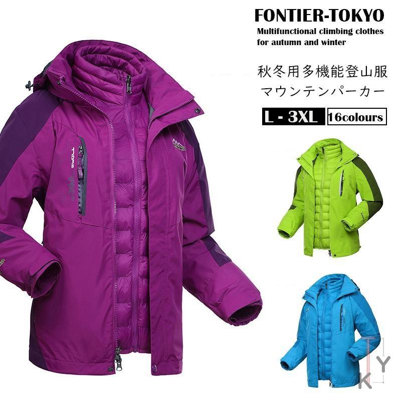 60 Off マウンテンパーカー メンズ レディース アウトドア ジャケット 秋冬用多機能登山服 男女兼用 アウター防水 防風 防寒 11nf19dshf06 Fontier Tokyo 通販 Yahoo ショッピング 人気ブランドを Lewisfamilyinsurance Com