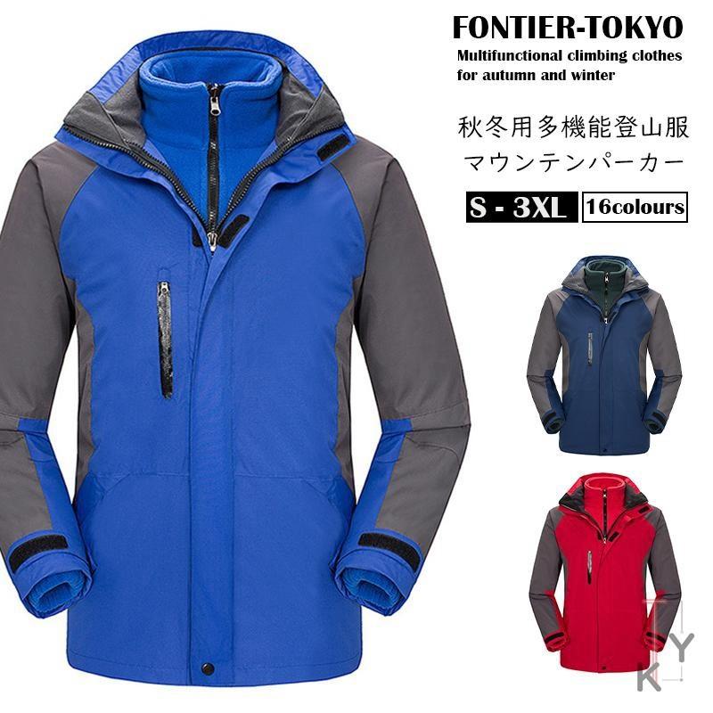 美しい マウンテンパーカー メンズ レディース アウトドア ジャケット 秋冬用多機能登山服 男女兼用 アウター防水 防風 防寒 最適な価格 Lewisfamilyinsurance Com