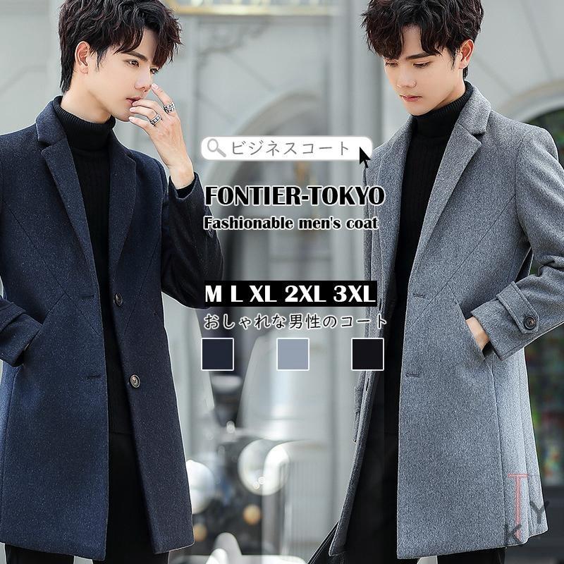 注目ブランド トレンチコート メンズ ピーコート ジャケット アウター モッズコート 通勤 秋冬 スリム チェスターコート ビジネスコート 無地 在庫有 Mdtu Nw Gov Lk