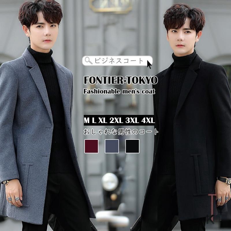 安いそれに目立つ トレンチコート メンズ ピーコート ジャケット アウター モッズコート 通勤 秋冬 スリム チェスターコート ビジネスコート 無地 正規品 Jdih Pn Cilacap Go Id