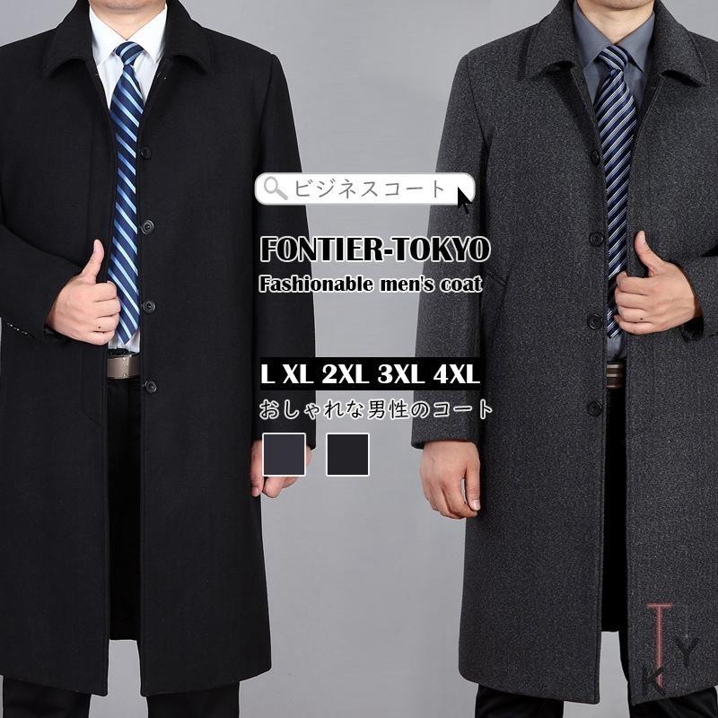 高い品質 トレンチコート メンズ ピーコート ジャケット アウター モッズコート 通勤 秋冬 スリム チェスターコート ビジネスコート 無地 安い Lewisfamilyinsurance Com